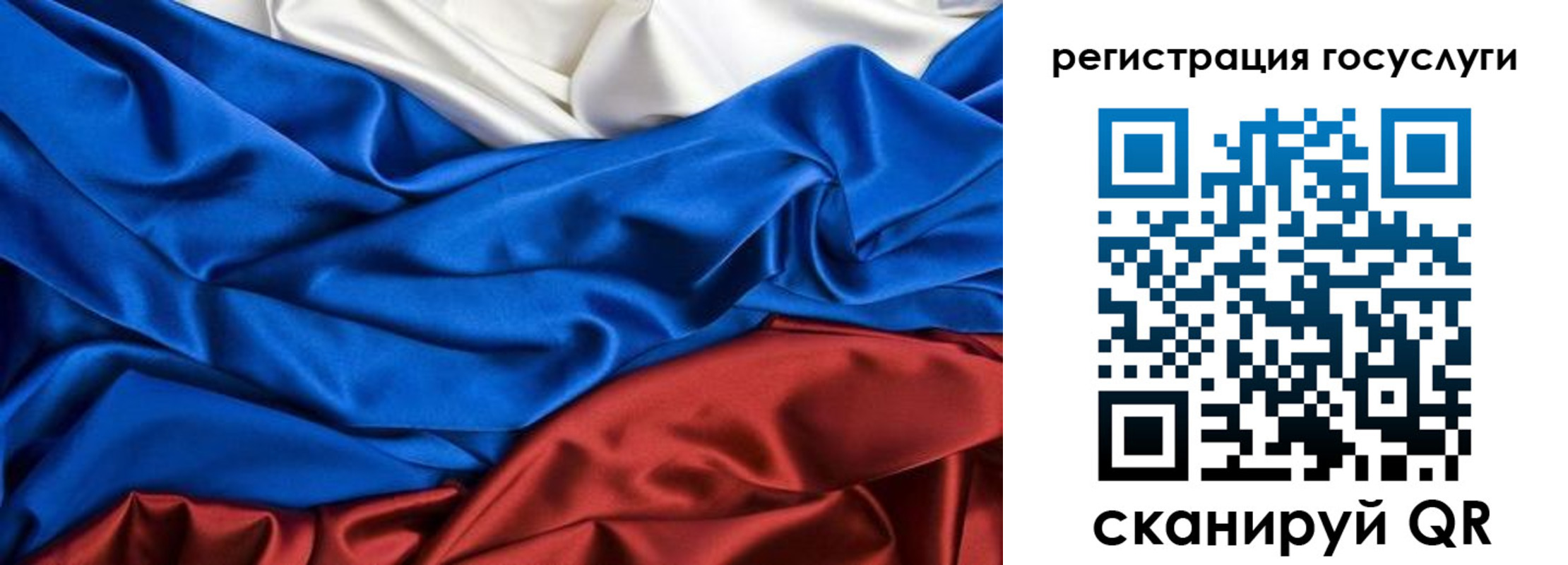 прописка для работы в Белгороде