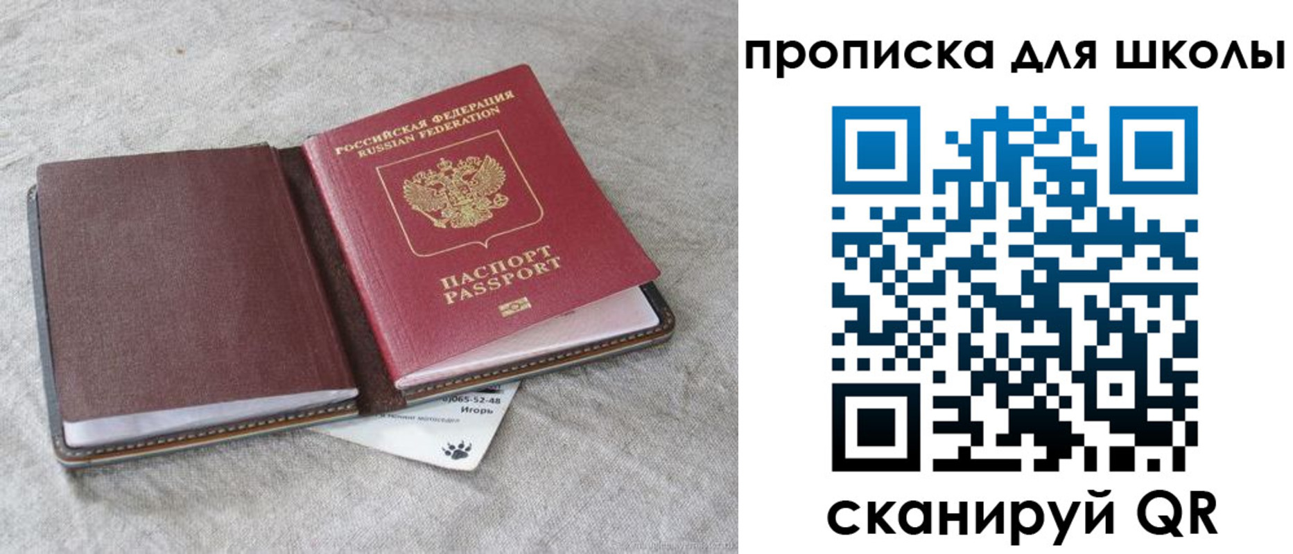 где прописаться в Белгороде