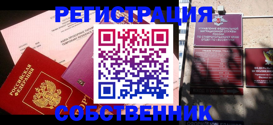 регистрация для дет. сада в Белгороде