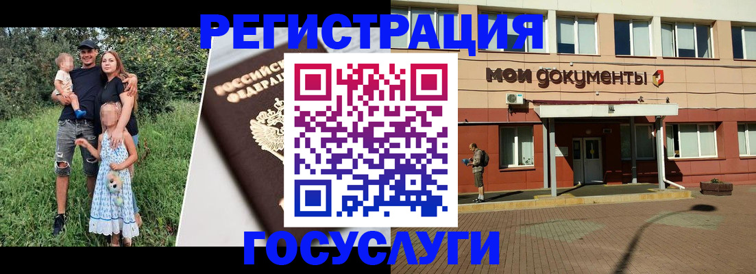 купить прописку в Белгороде