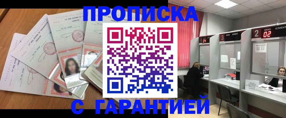 миграционный учет в Белгороде